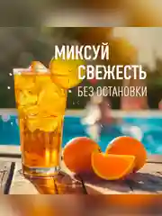 Лимонад ЧЕРНОГОЛОВКА  Дикий апельсин - Юдзу 1 л ПЭТ