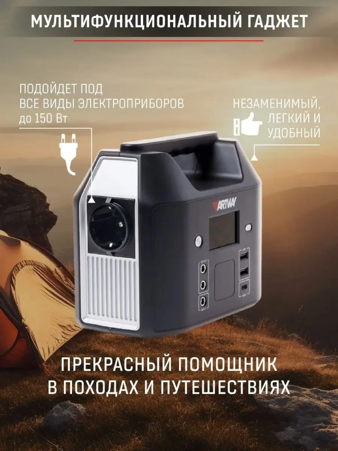 Внешний аккумулятор PowerBank Artway EA-177IS, с розеткой 220В