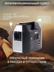 Внешний аккумулятор PowerBank Artway EA-177IS, с розеткой 220В