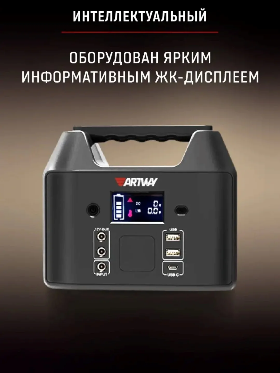 Внешний аккумулятор PowerBank Artway EA-177IS, с розеткой 220В