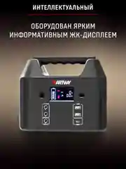 Внешний аккумулятор PowerBank Artway EA-177IS, с розеткой 220В