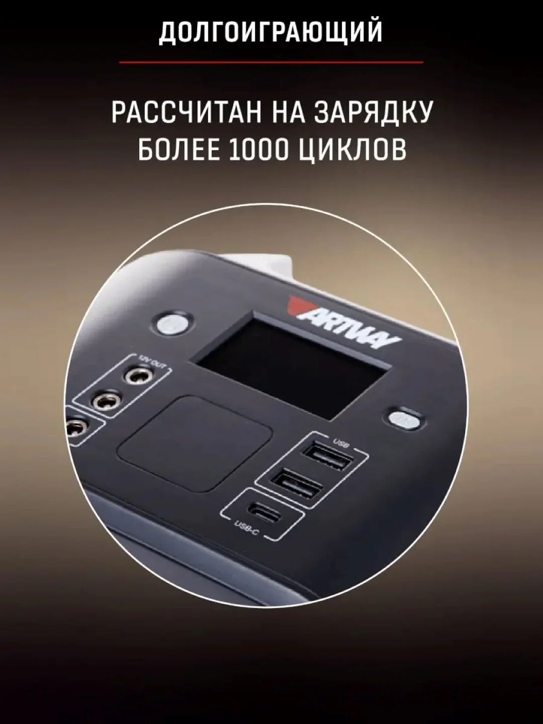 Внешний аккумулятор PowerBank Artway EA-177IS, с розеткой 220В