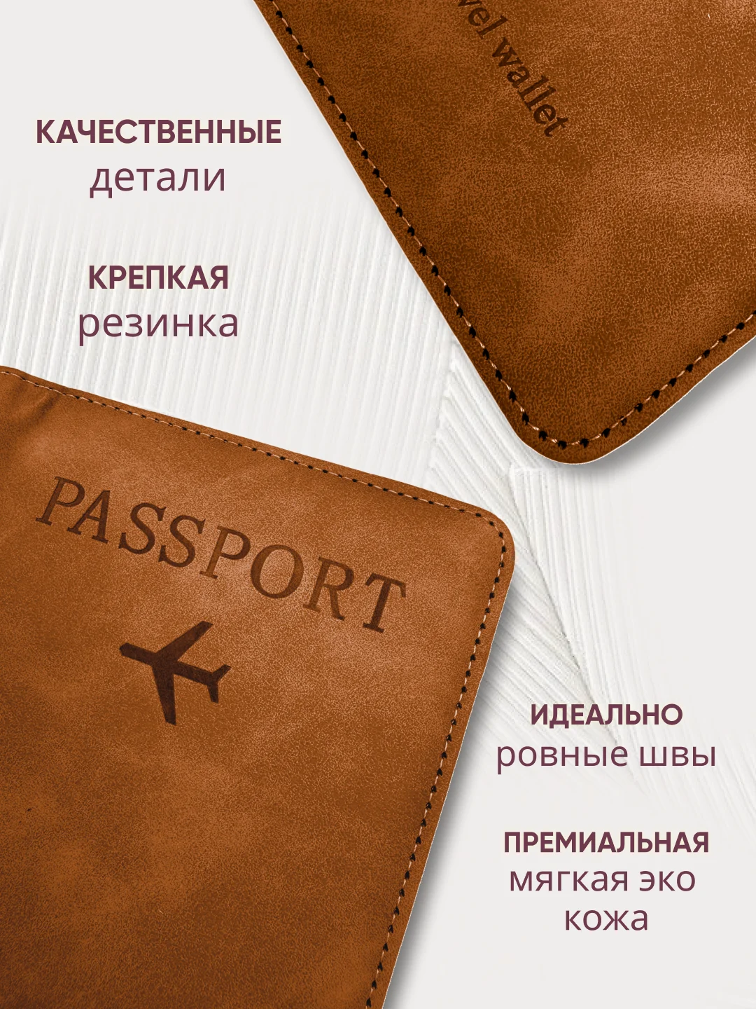 Обложка на паспорт из эко кожи с резинкой с отделениями для карт и купюр, коричневая