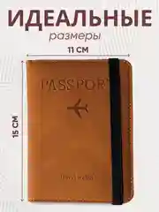 Обложка на паспорт из эко кожи с резинкой с отделениями для карт и купюр, коричневая