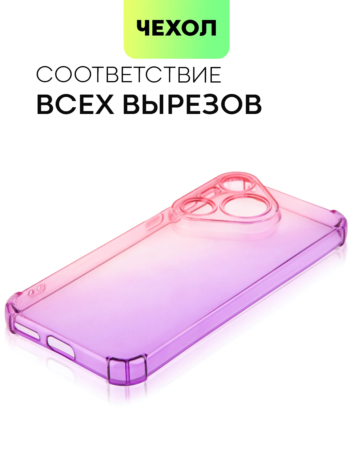 Пурпурный чехол для HUAWEI Pura 70/ 70 Pro/ 70 Pro+/ 70 Ultra противоударный BROSCORP, защита углов