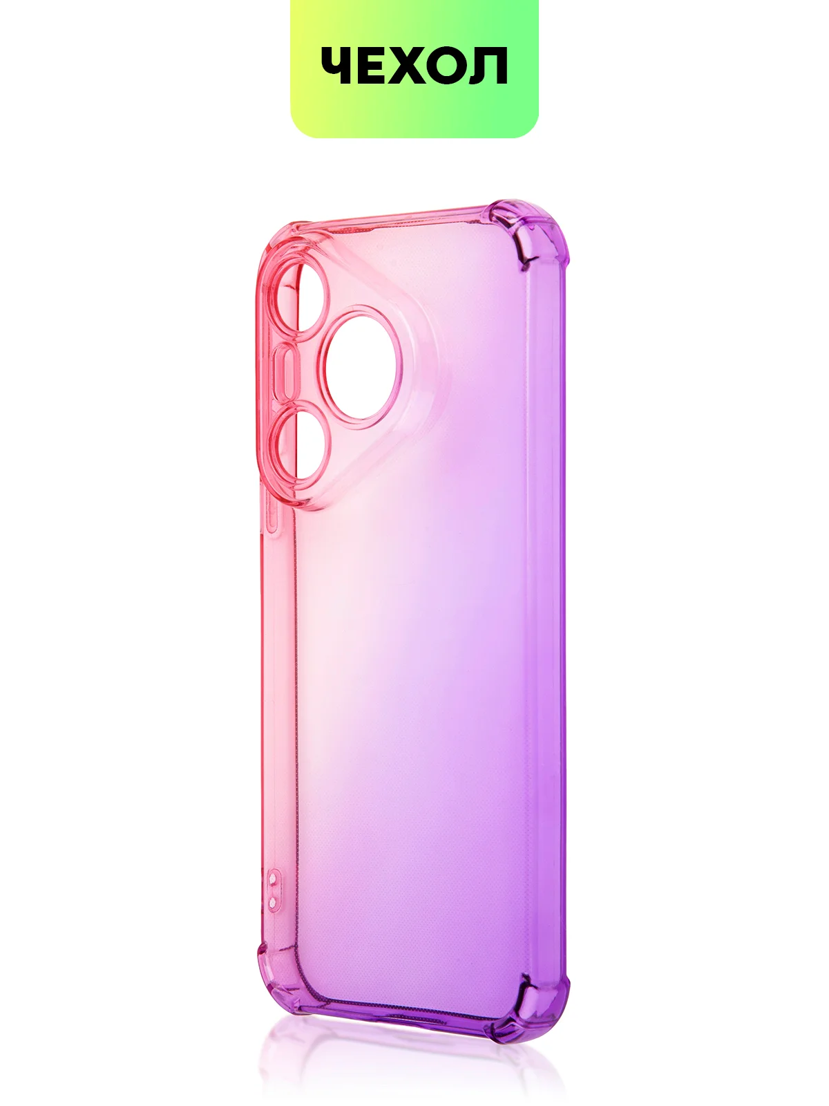 Пурпурный чехол для HUAWEI Pura 70/ 70 Pro/ 70 Pro+/ 70 Ultra противоударный BROSCORP, защита углов