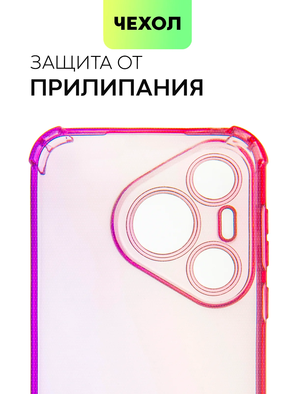 Пурпурный чехол для HUAWEI Pura 70/ 70 Pro/ 70 Pro+/ 70 Ultra противоударный BROSCORP, защита углов