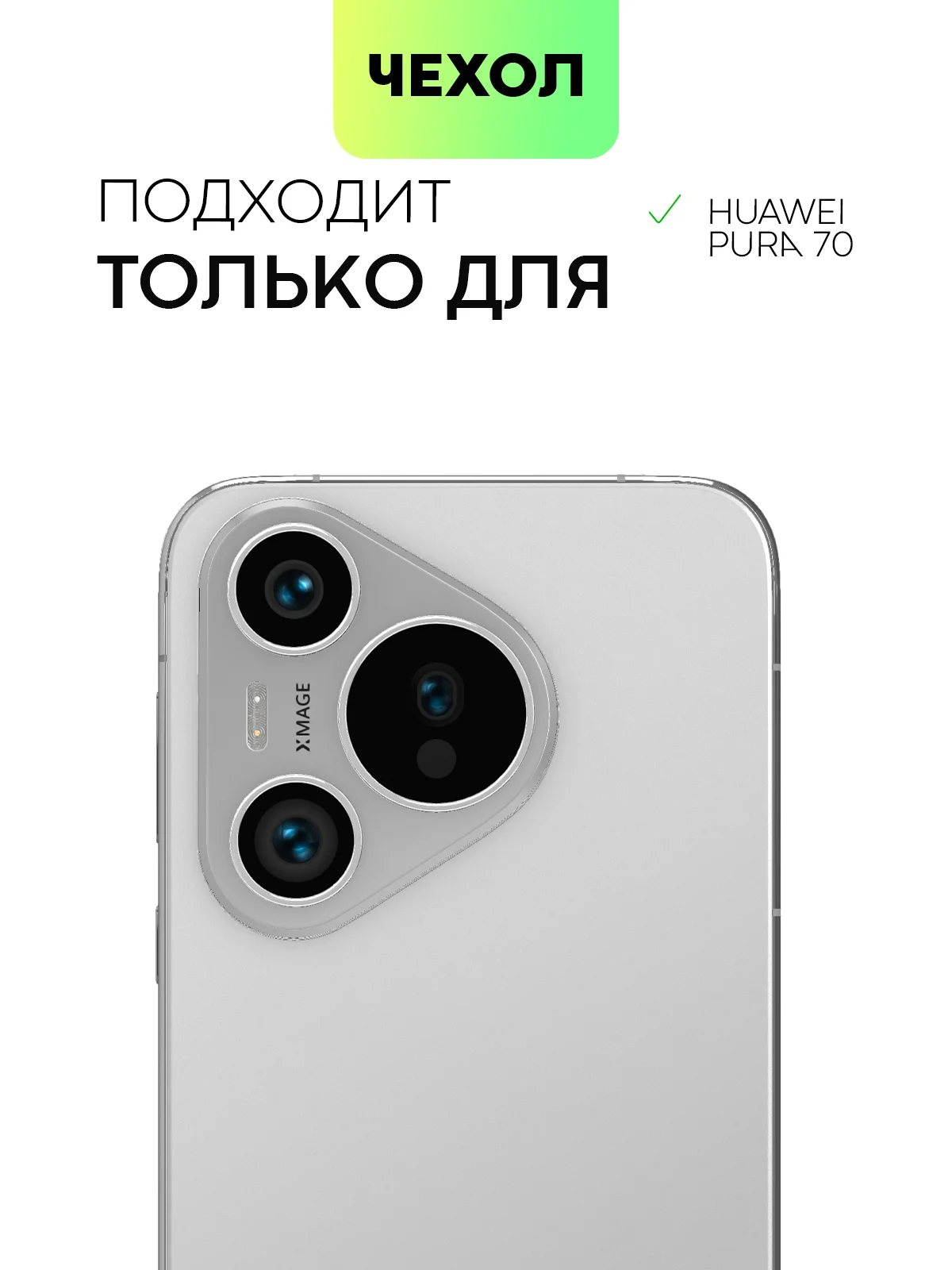 Фиолетовый чехол для HUAWEI Pura 70/ 70 Pro/ 70 Pro+/ 70 Ultra противоударный BROSCORP, защита углов