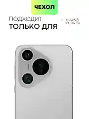 Фиолетовый чехол для HUAWEI Pura 70/ 70 Pro/ 70 Pro+/ 70 Ultra противоударный BROSCORP, защита углов
