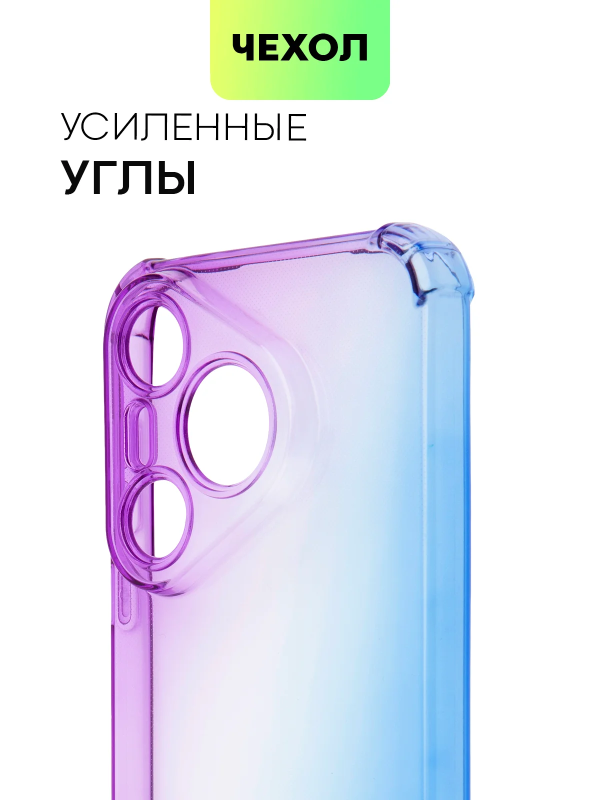 Фиолетовый чехол для HUAWEI Pura 70/ 70 Pro/ 70 Pro+/ 70 Ultra противоударный BROSCORP, защита углов