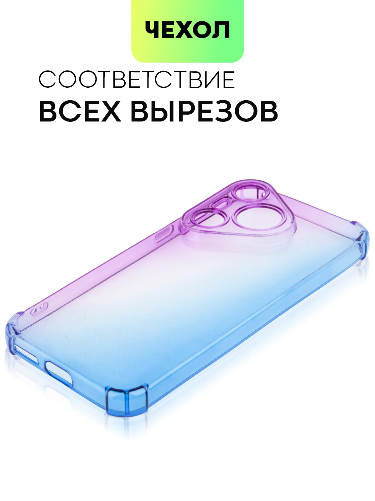 Фиолетовый чехол для HUAWEI Pura 70/ 70 Pro/ 70 Pro+/ 70 Ultra противоударный BROSCORP, защита углов