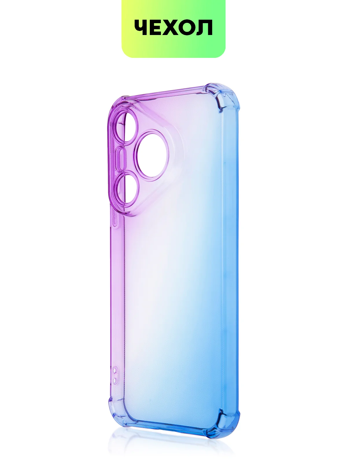 Фиолетовый чехол для HUAWEI Pura 70/ 70 Pro/ 70 Pro+/ 70 Ultra противоударный BROSCORP, защита углов
