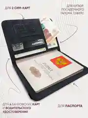 Обложка на паспорт из эко кожи с резинкой с отделениями для карт и купюр, черный