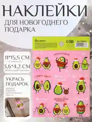Тёмно-серый наклейки новогодние для ежедневника, цветов и подарков на Новый год