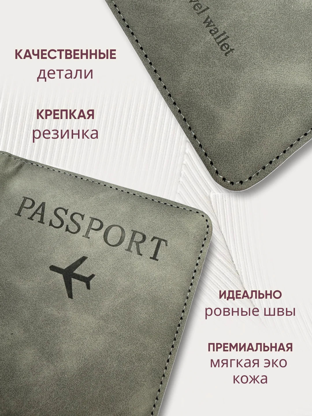 Обложка на паспорт из эко кожи с резинкой с отделениями для карт и купюр, серый