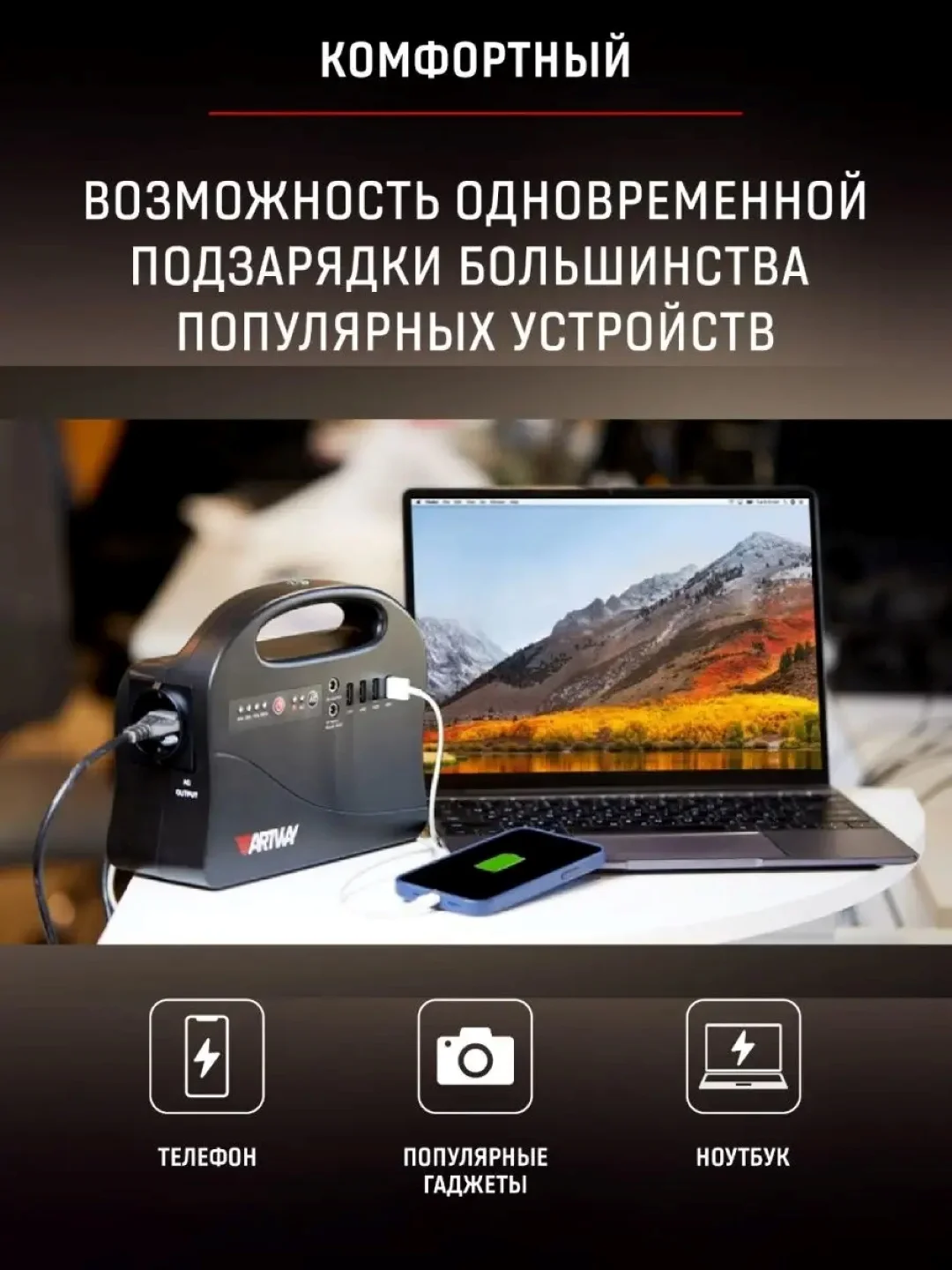 Портативный аккумулятор с розеткой 220В EA-146IS
