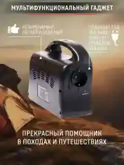 Портативный аккумулятор с розеткой 220В EA-146IS