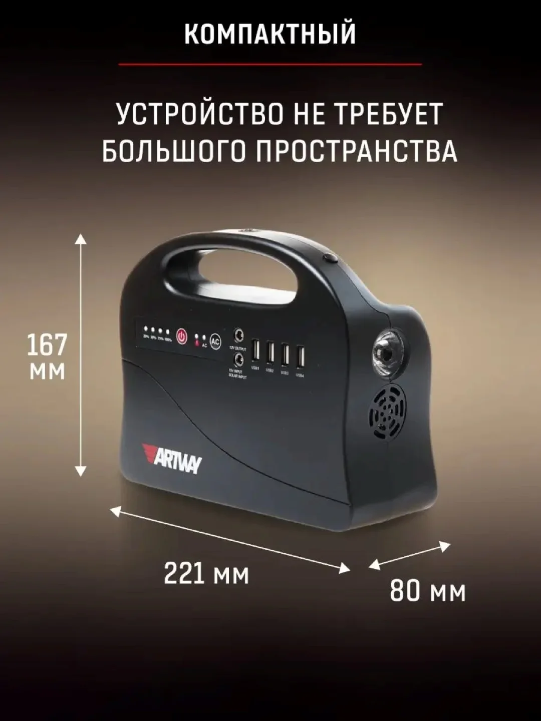 Портативный аккумулятор с розеткой 220В EA-146IS