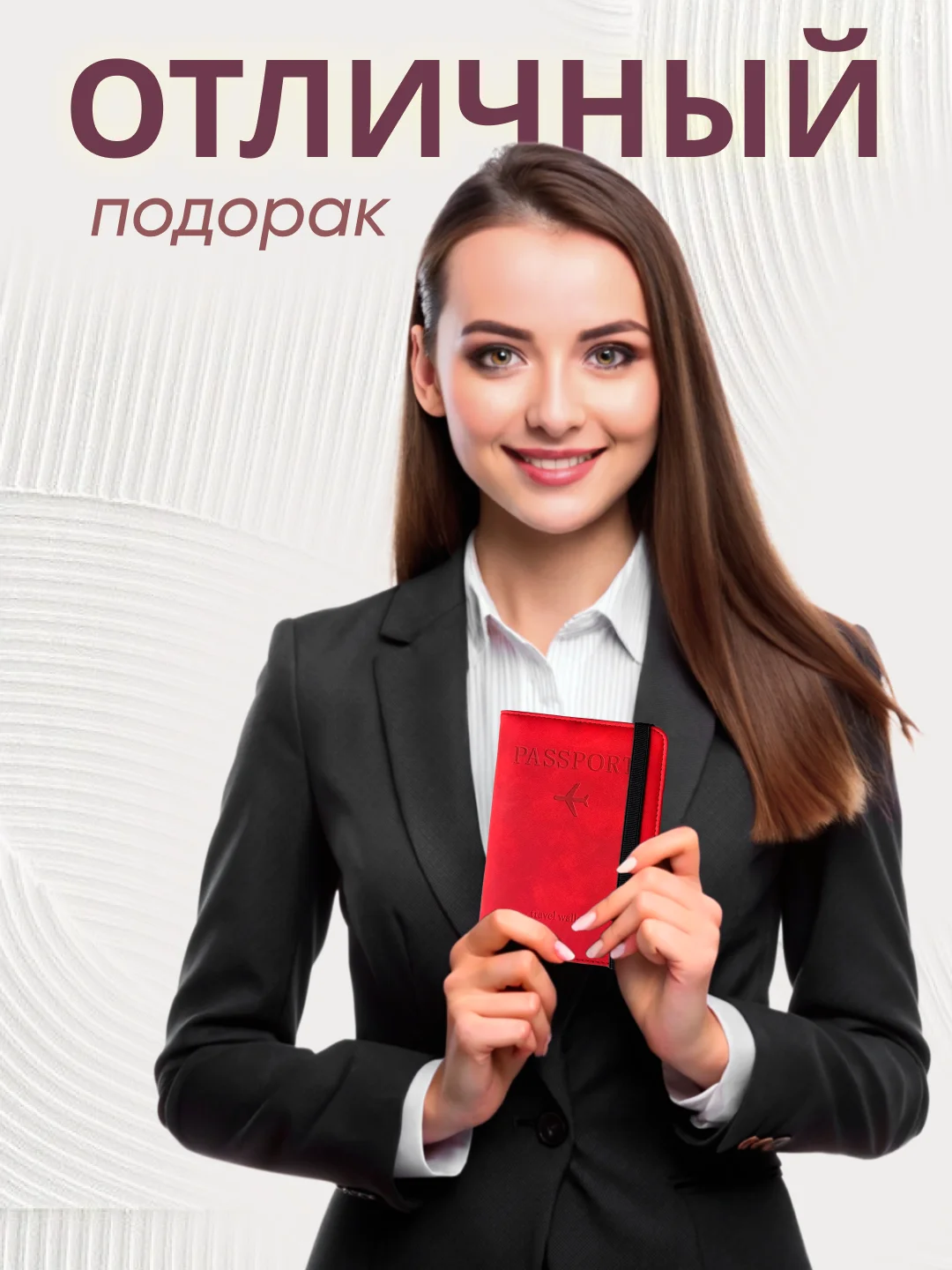 Обложка на паспорт из эко кожи с резинкой с отделениями для карт и купюр, красный