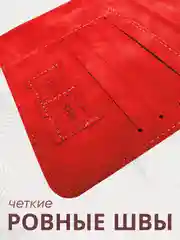 Обложка на паспорт из эко кожи с резинкой с отделениями для карт и купюр, красный