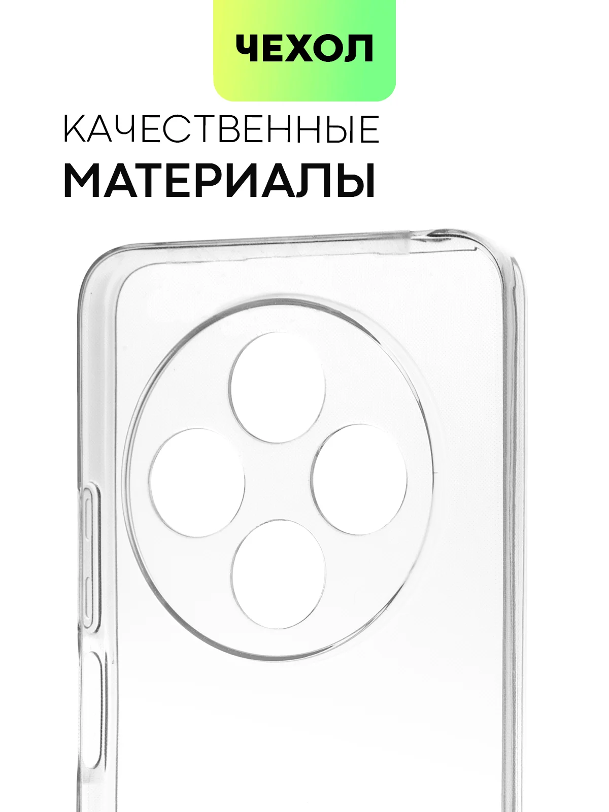Прозрачный чехол для Xiaomi Redmi 14C, POCO C75 силиконовый BROSCORP матовый/ прозрачный защита камер