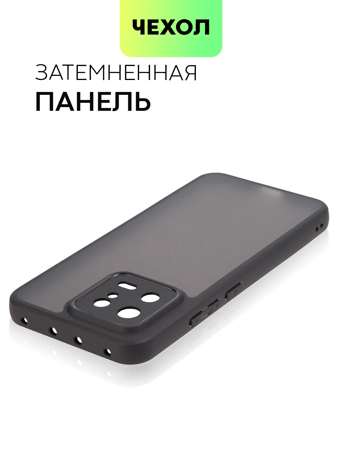 Черный чехол для Xiaomi 13 пластиковый BROSCORP противоударный с силиконовой окантовкой