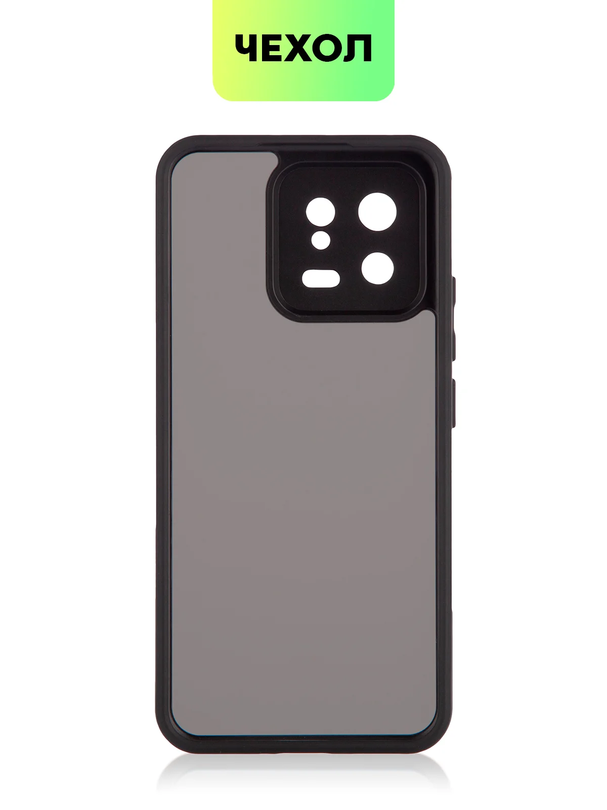 Черный чехол для Xiaomi 13 пластиковый BROSCORP противоударный с силиконовой окантовкой