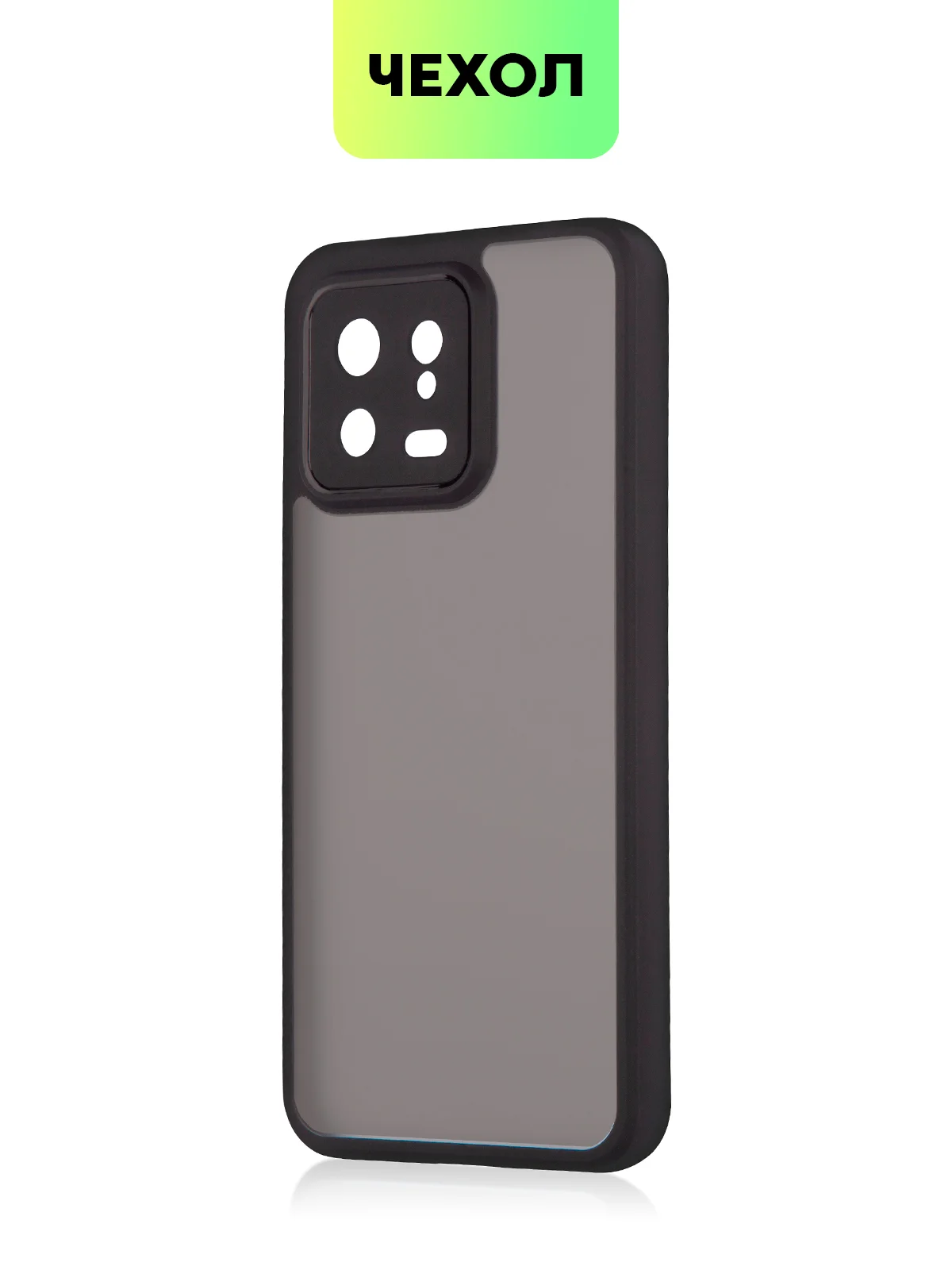 Черный чехол для Xiaomi 13 пластиковый BROSCORP противоударный с силиконовой окантовкой