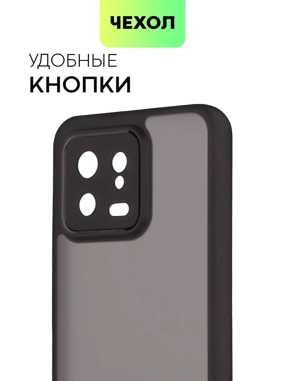 Черный чехол для Xiaomi 13 пластиковый BROSCORP противоударный с силиконовой окантовкой