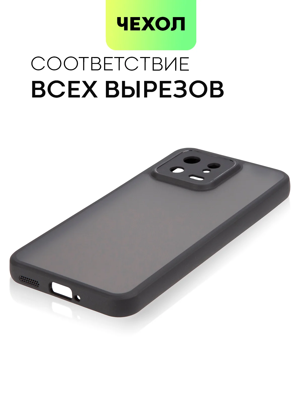 Черный чехол для Xiaomi 13 пластиковый BROSCORP противоударный с силиконовой окантовкой