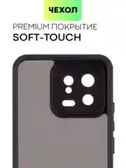 Черный чехол для Xiaomi 13 пластиковый BROSCORP противоударный с силиконовой окантовкой