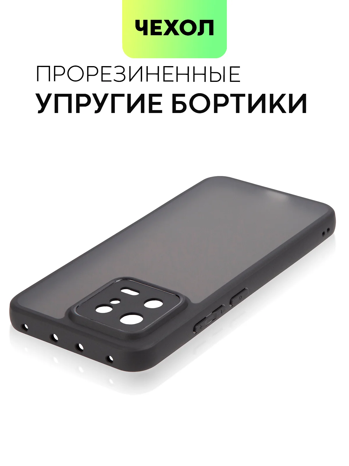 Черный чехол для Xiaomi 13 пластиковый BROSCORP противоударный с силиконовой окантовкой