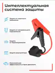 Пусковое зарядное устройство Artway JS-1014, для автомобиля