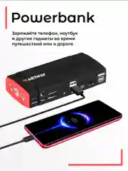 Пусковое зарядное устройство Artway JS-1014, для автомобиля