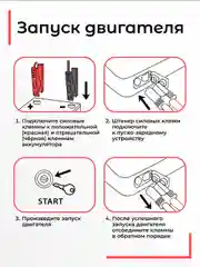 Пусковое зарядное устройство Artway JS-1014, для автомобиля