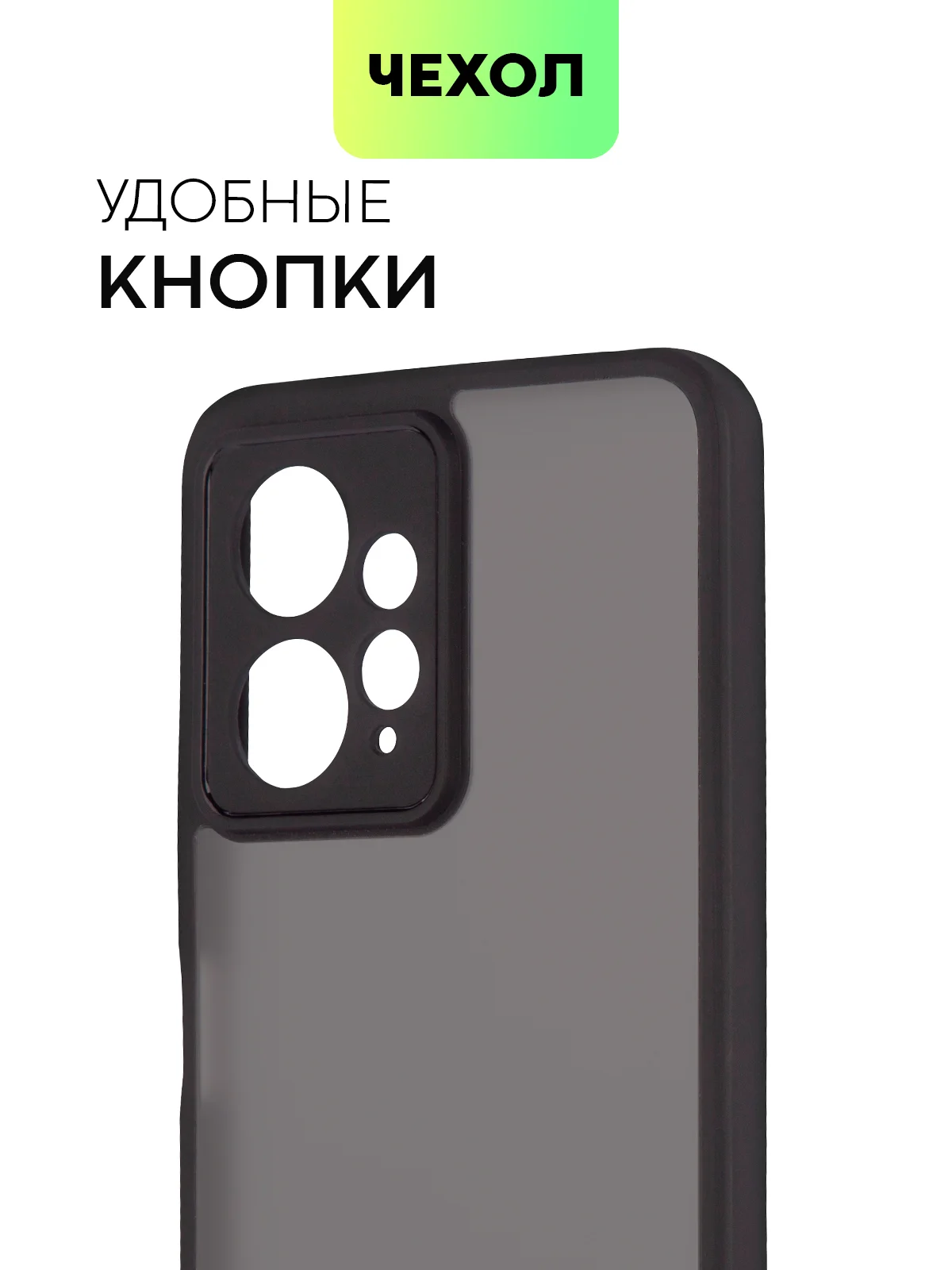 Черный чехол для Xiaomi Redmi Note 12 4G пластиковый BROSCORP с силиконовой окантовкой от ударов