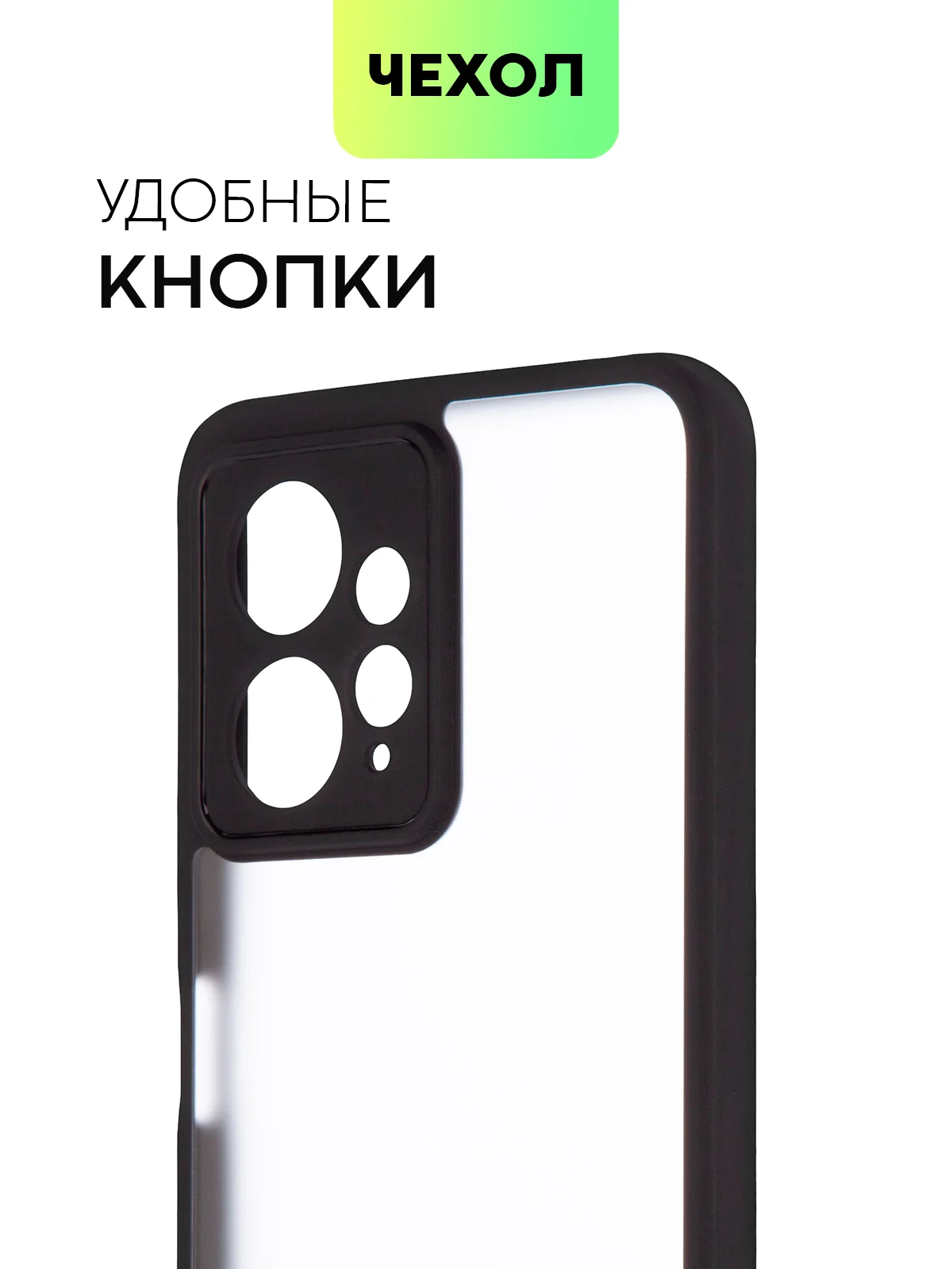 Белый чехол для Xiaomi Redmi Note 12 4G пластиковый BROSCORP с силиконовой окантовкой от ударов