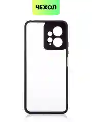 Белый чехол для Xiaomi Redmi Note 12 4G пластиковый BROSCORP с силиконовой окантовкой от ударов