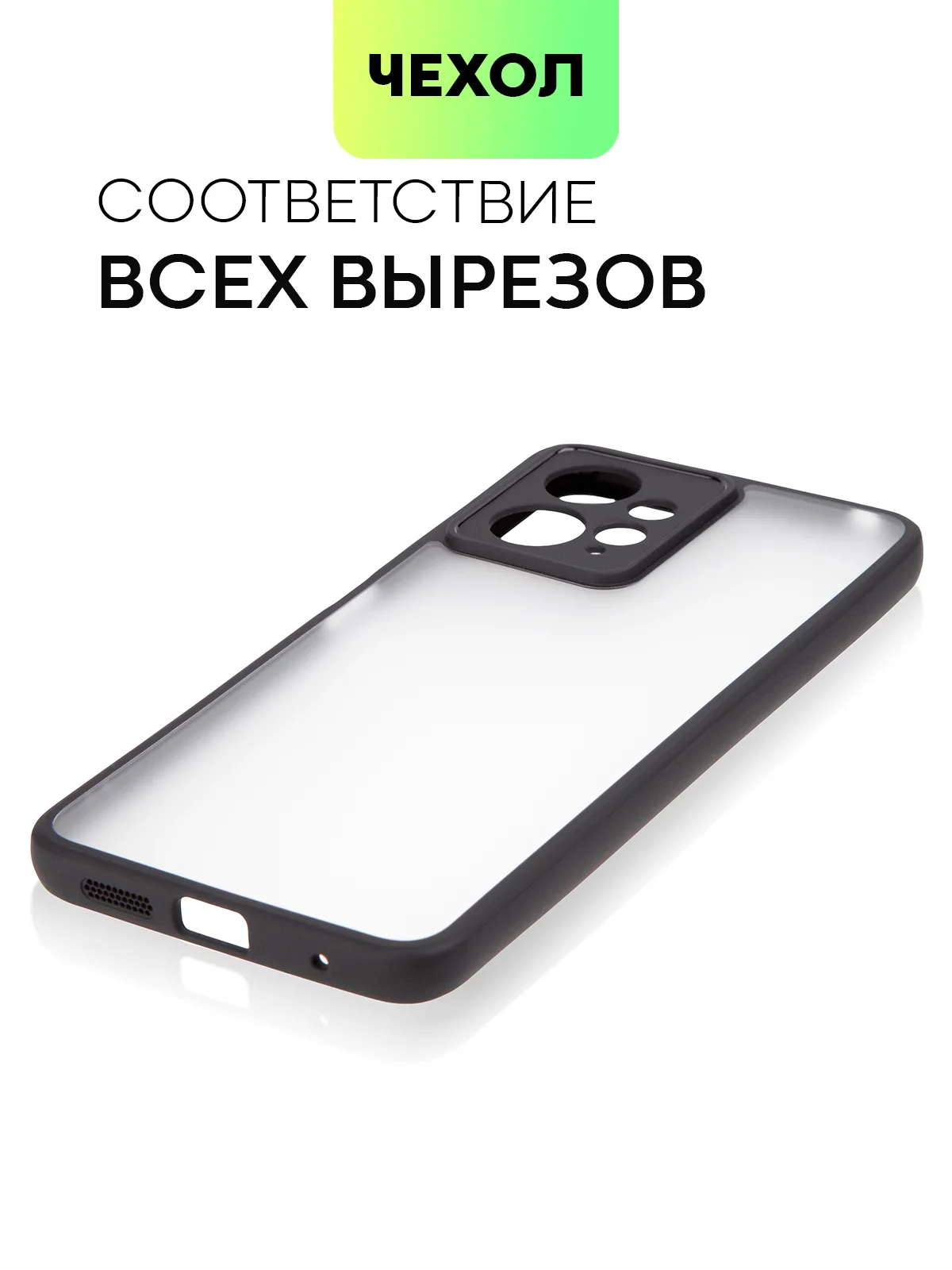 Белый чехол для Xiaomi Redmi Note 12 4G пластиковый BROSCORP с силиконовой окантовкой от ударов