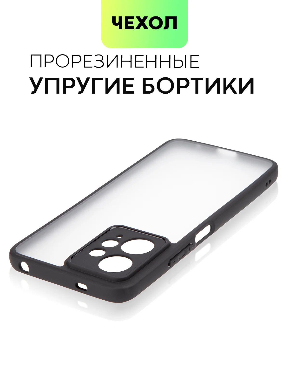 Белый чехол для Xiaomi Redmi Note 12 4G пластиковый BROSCORP с силиконовой окантовкой от ударов