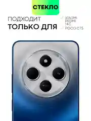 Прозрачный стекло на камеру для Xiaomi Redmi 14C, POCO C75 защитное BROSCORP прозрачное закаленное