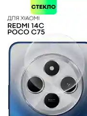 Прозрачный стекло на камеру для Xiaomi Redmi 14C, POCO C75 защитное BROSCORP прозрачное закаленное