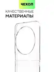 Прозрачный чехол для Tecno Phantom V Flip 5G пластиковый BROSCORP складной прозрачный с защитой камер
