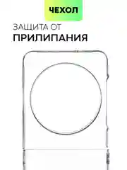 Прозрачный чехол для Tecno Phantom V Flip 5G пластиковый BROSCORP складной прозрачный с защитой камер