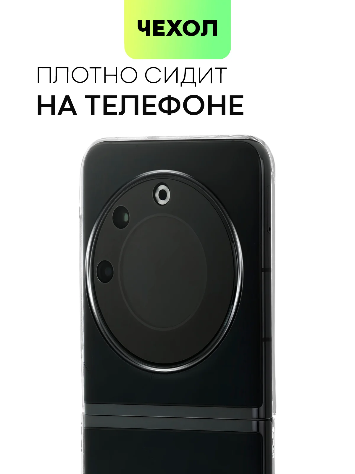 Прозрачный чехол для Tecno Phantom V Flip 5G пластиковый BROSCORP складной прозрачный с защитой камер