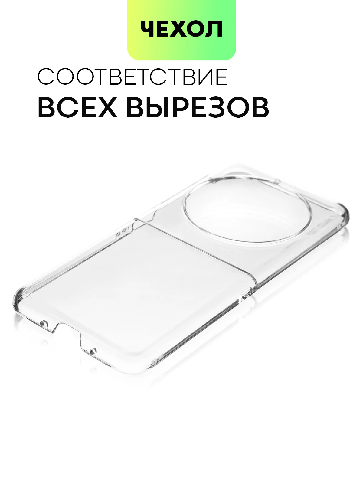 Прозрачный чехол для Tecno Phantom V Flip 5G пластиковый BROSCORP складной прозрачный с защитой камер