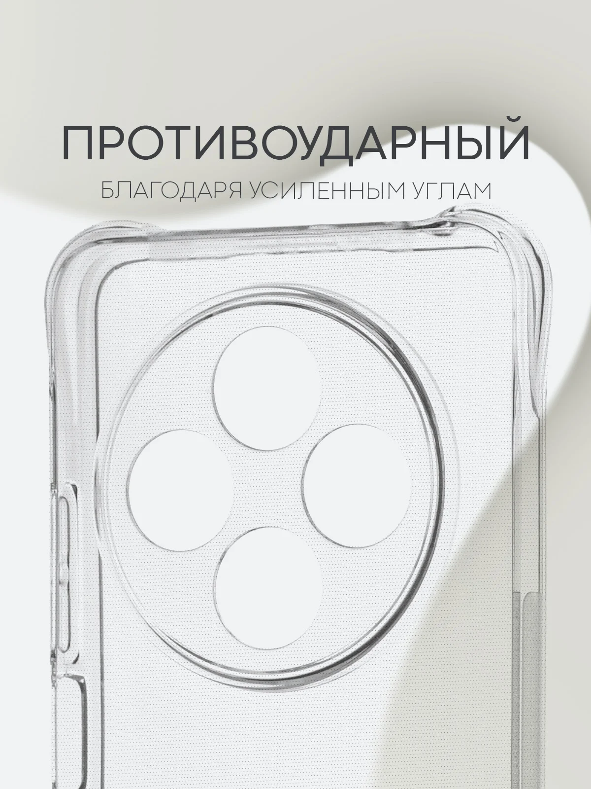 Прозрачный чехол для Xiaomi Redmi 14C, POCO C75 противоударный BROSCORP силиконовый с защитой углов