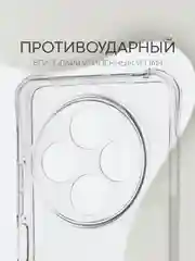 Прозрачный чехол для Xiaomi Redmi 14C, POCO C75 противоударный BROSCORP силиконовый с защитой углов