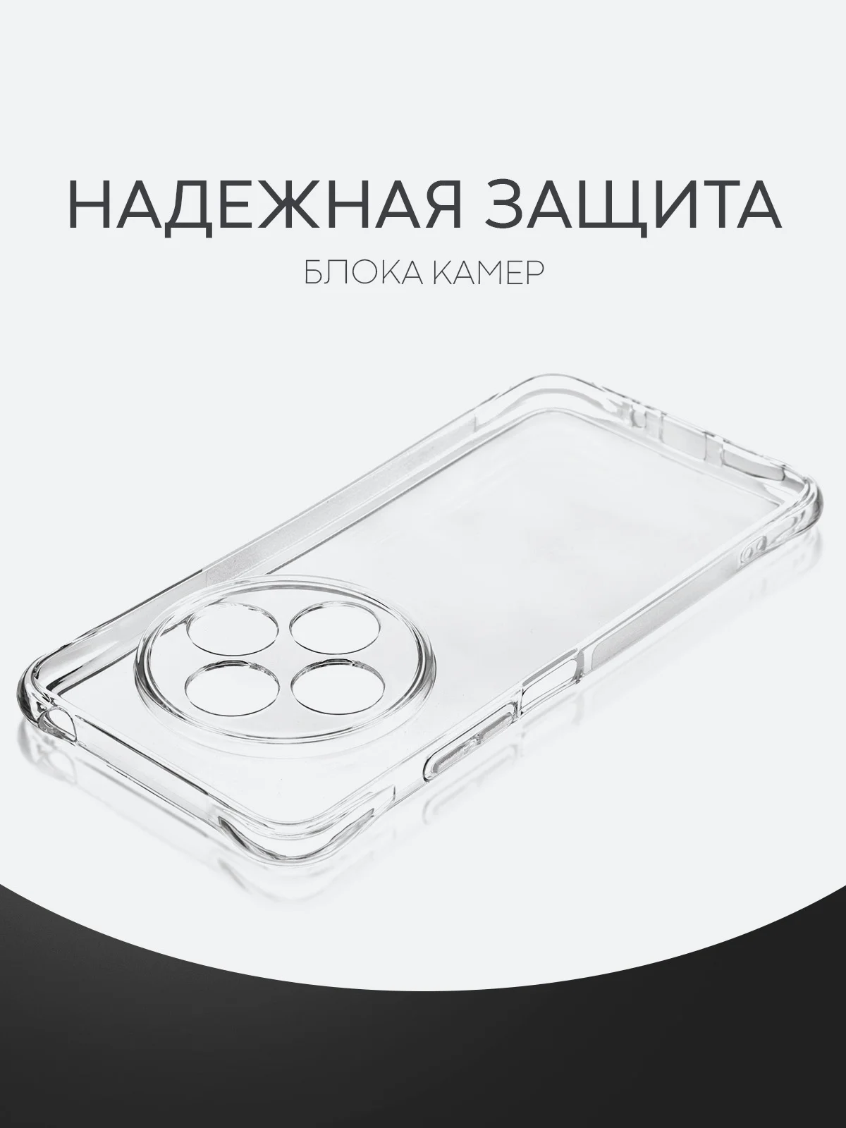 Прозрачный чехол для Xiaomi Redmi 14C, POCO C75 противоударный BROSCORP силиконовый с защитой углов