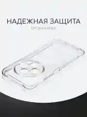 Прозрачный чехол для Xiaomi Redmi 14C, POCO C75 противоударный BROSCORP силиконовый с защитой углов